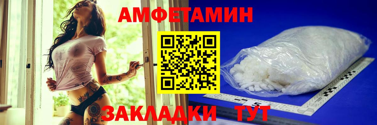 Златоуст  АМФ Premium  АМФЕТАМИН  Вход с VPN 