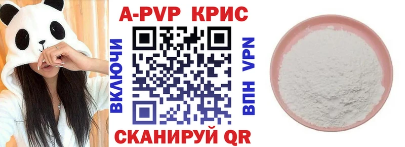 кракен ссылки  где купить наркоту  Златоуст  APVP СК 