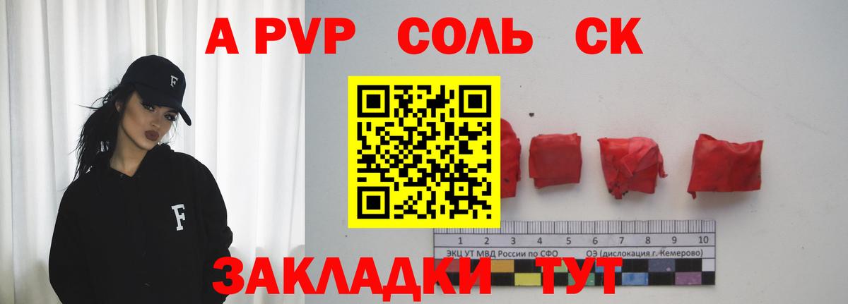A-PVP Crystall Златоуст
