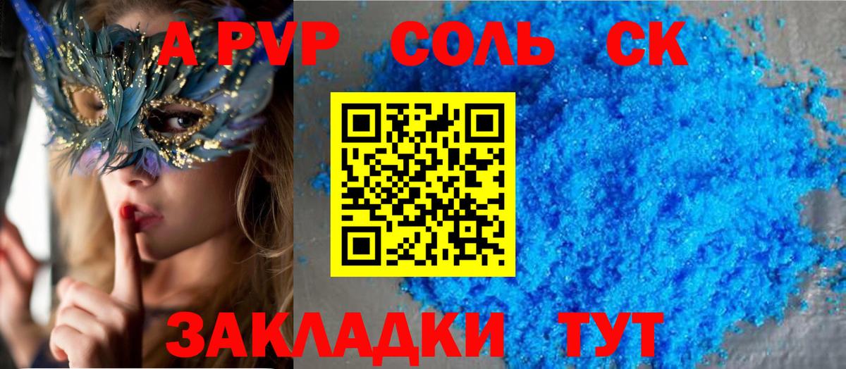 Альфа ПВП мука  Вход с VPN  Alpha-PVP Crystall  A-PVP СК КРИС  Alpha-PVP  Златоуст 