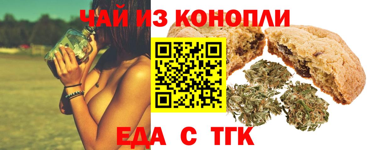 Cannafood конопля Златоуст