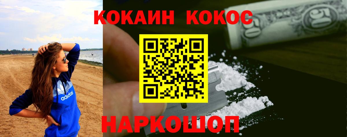 COCAIN  Кокаин FishScale  Вход с VPN  КОКАИН 99%  Златоуст 