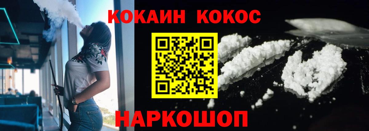 КОКАИН Колумбийский Златоуст
