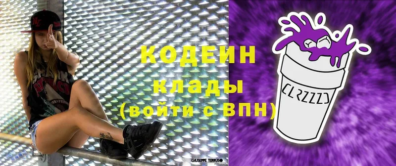 что такое   Златоуст  Кодеиновый сироп Lean Purple Drank 