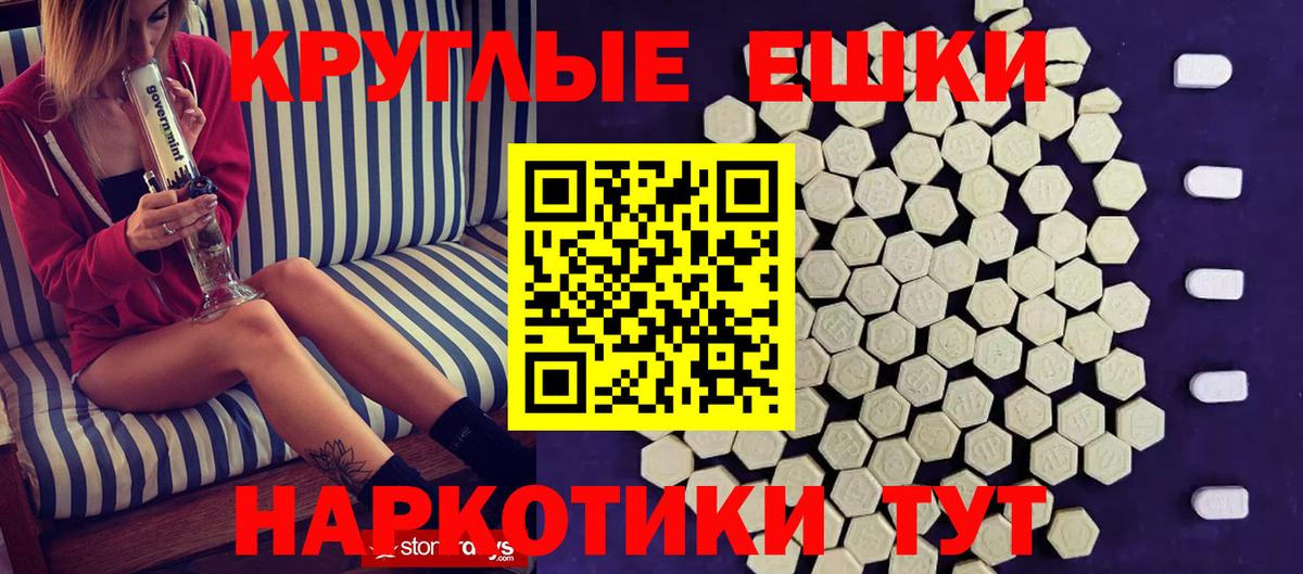 ЭКСТАЗИ 280 MDMA Златоуст