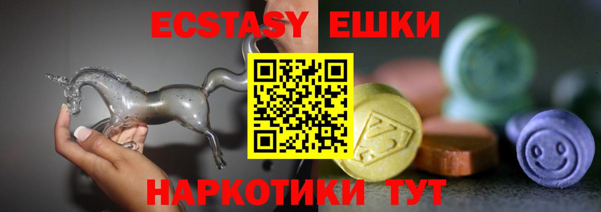 Экстази таблы  ЭКСТАЗИ  Златоуст  Экстази Punisher  Вход с VPN 
