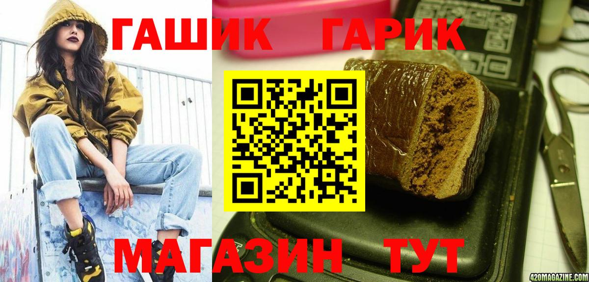 Златоуст  ГАШ hashish  ГАШ гашик  Вход с VPN 