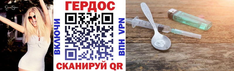где найти Златоуст ГЕРОИН белый
