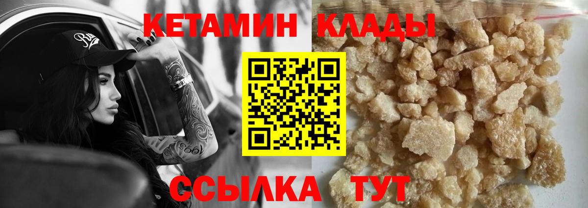 darknet формула  Вход с VPN  Златоуст  Кетамин ketamine 