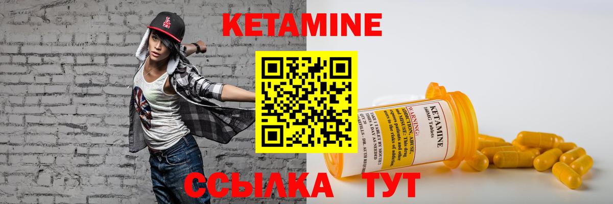 Кетамин ketamine Златоуст