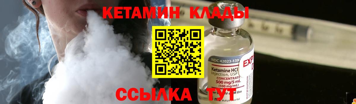 даркнет телеграм  Златоуст  Кетамин ketamine 