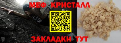 мефедрон мука Волжск