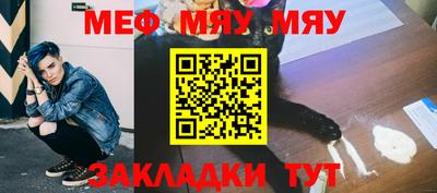 мефедрон мука Волжск