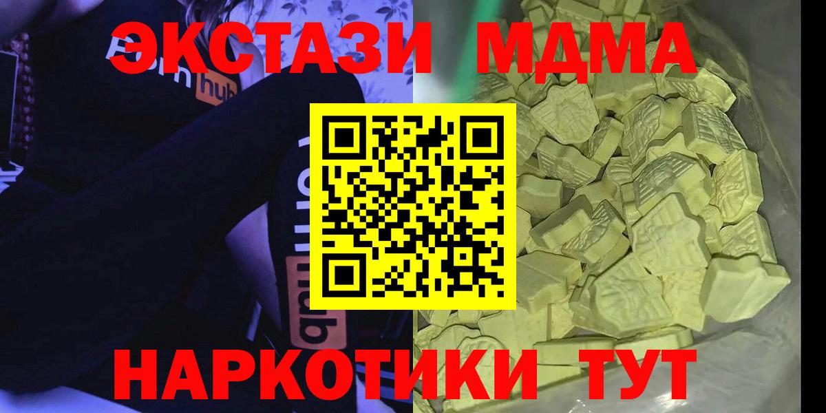 MDMA VHQ Златоуст
