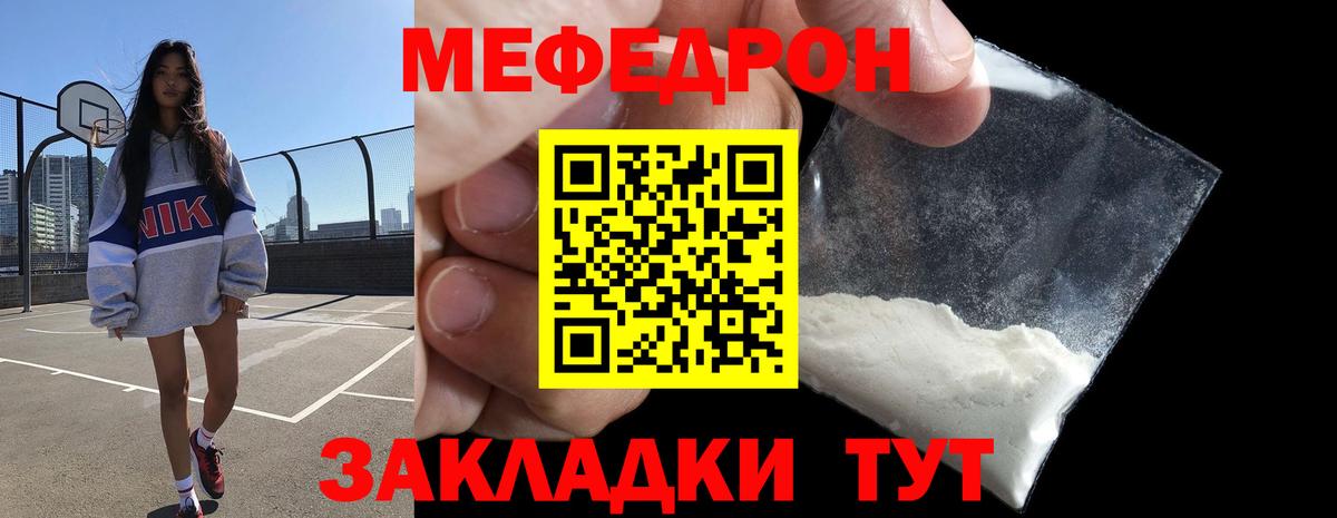 МЕФ кристаллы Златоуст