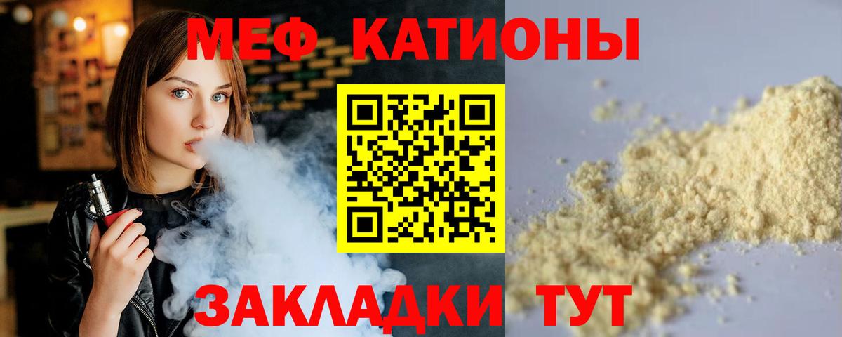 Меф мяу мяу  Мефедрон  Златоуст  hydra зеркало  Меф мука  Вход с VPN 