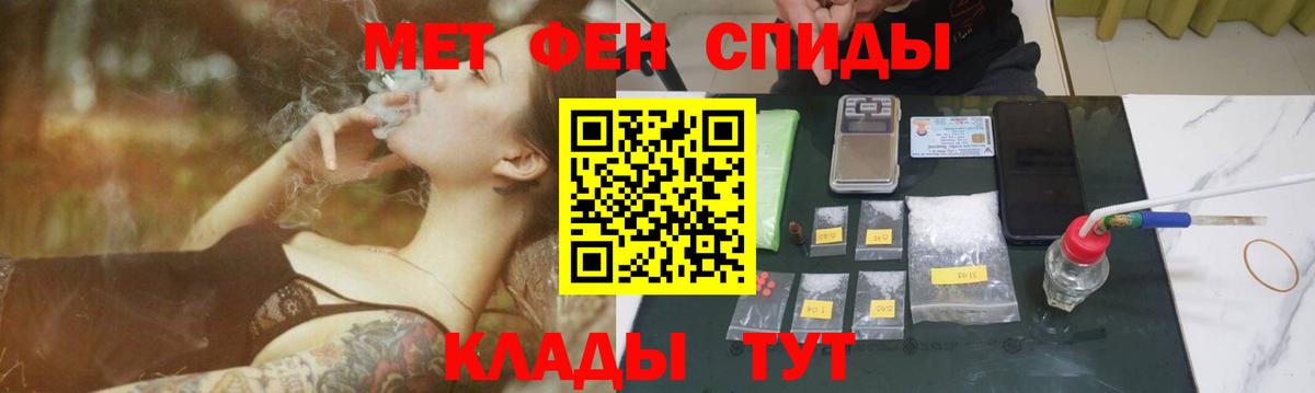 Метамфетамин Декстрометамфетамин 99.9%  Метамфетамин Декстрометамфетамин 99.9%  Первитин  Златоуст 