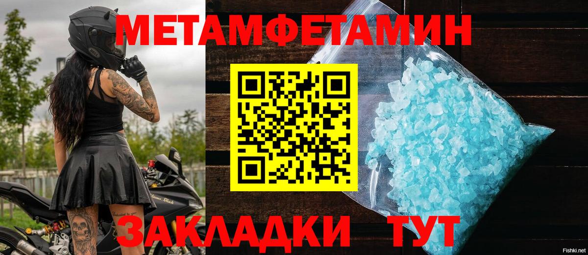 Первитин винт  Первитин винт  Первитин  Златоуст  Вход с VPN 