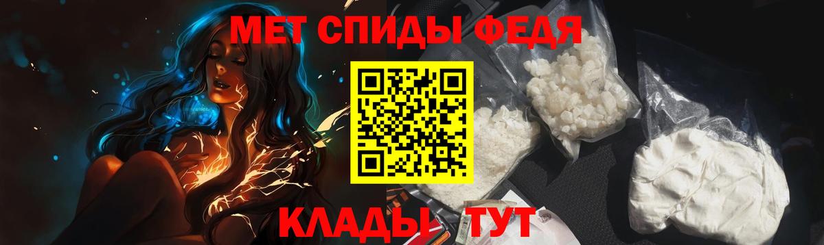 МЕТАМФЕТАМИН Декстрометамфетамин 99.9% Златоуст