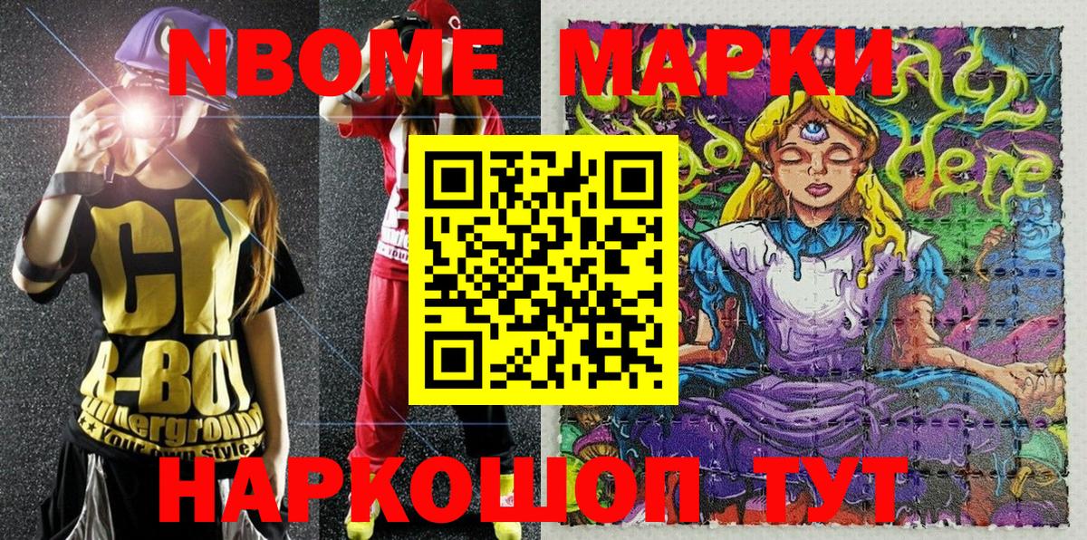 Златоуст  Марки 25I-NBOMe 1,5мг  Вход с VPN 