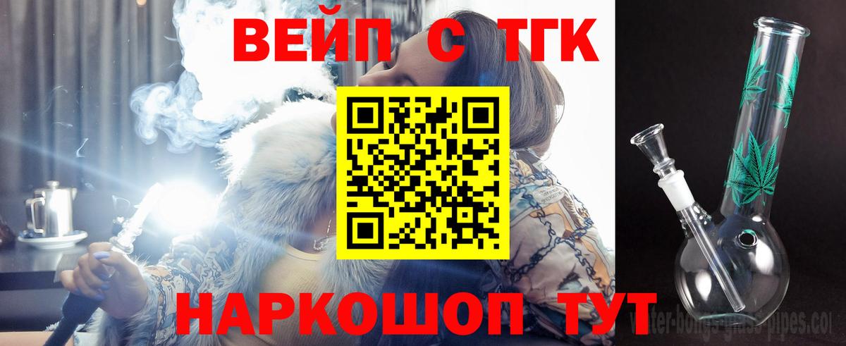 Дистиллят ТГК THC oil  ТГК THC oil  Златоуст 