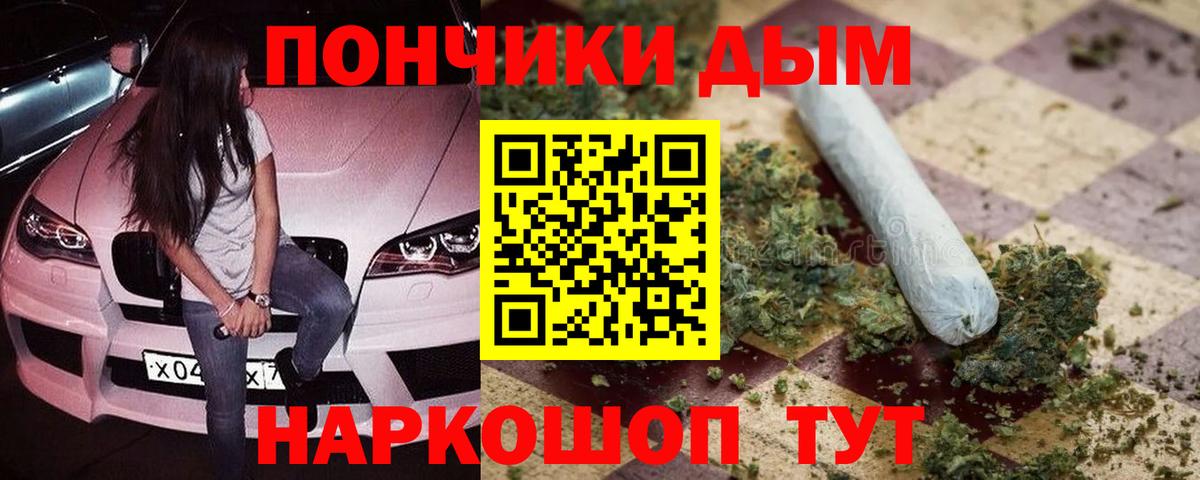Бошки Шишки марихуана Златоуст