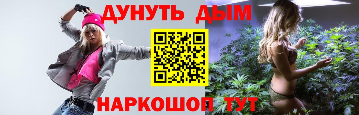 Каннабис конопля  Златоуст  Бошки Шишки AK-47 